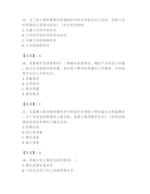 2024年设备监理师之质量投资进度控制题库精品【夺冠】.docx