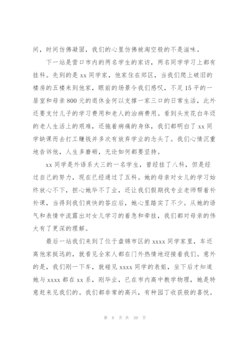 教师心得体会(15篇).docx