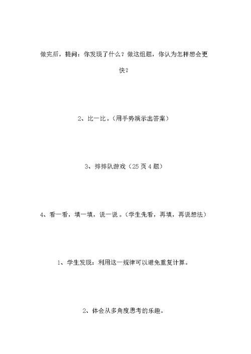 一年级数学教案——“有几辆车”教学设计