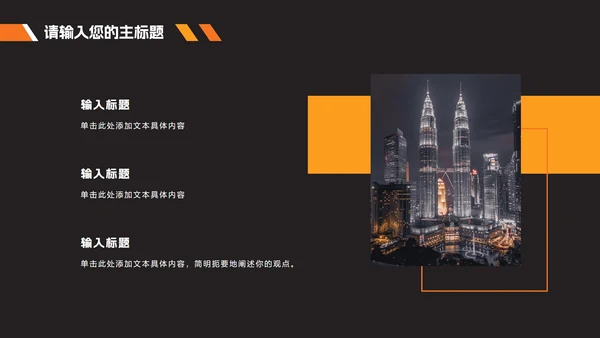 橙黄时尚商务年终总结PPT模板