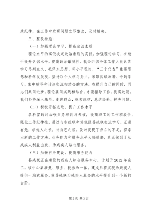 五个提升两个确保心得体会.docx