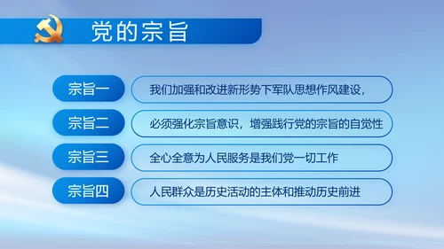 党建党支部年终工作总结汇报PPT党课