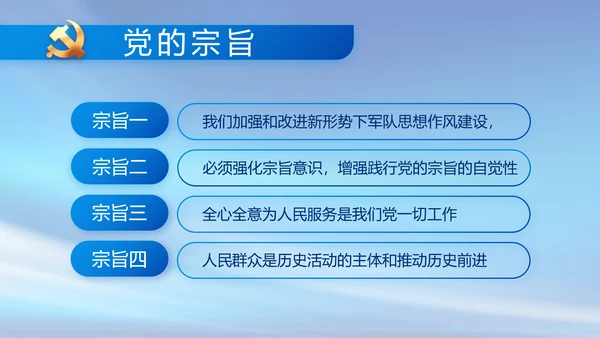 党建党支部年终工作总结汇报PPT党课