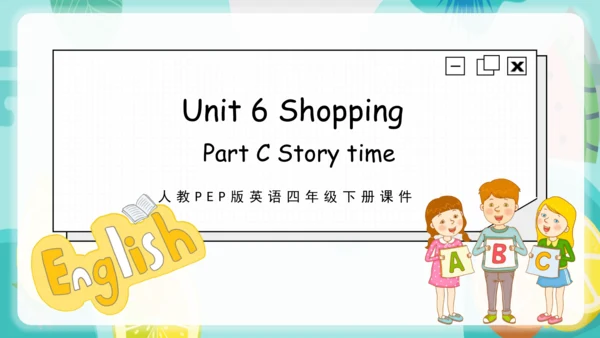 【优质课件】Unit 6 Shopping Part C Story time