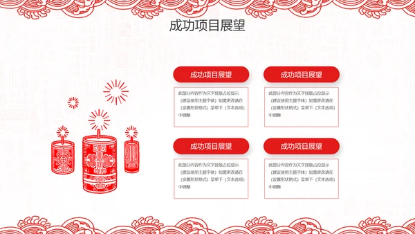 2019猪年新年春节喜庆红色剪纸PPT