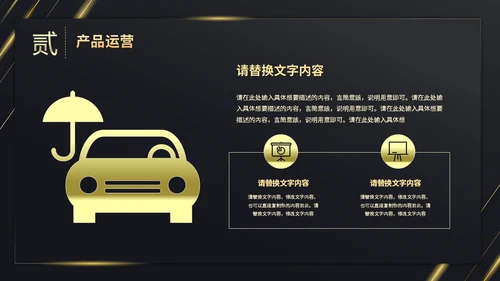 黑金彩带烫金文字效果盛大启动仪式启动典礼PPT