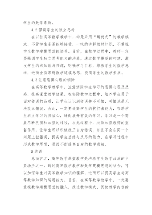 数学建模论文报告.docx