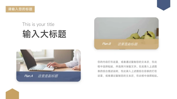 蓝金沉稳几何新员工转正答辩PPT模板