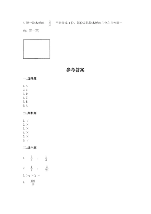 冀教版五年级下册数学第六单元 分数除法 测试卷及参考答案（最新）.docx