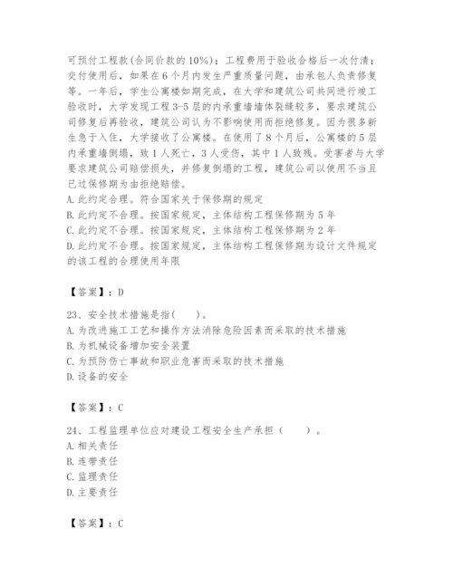 2024年初级经济师之初级建筑与房地产经济题库及参考答案【实用】.docx