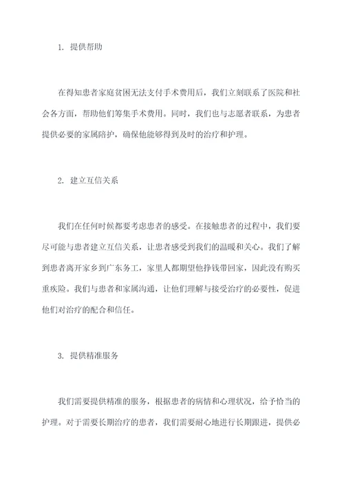 半年护理门诊工作总结