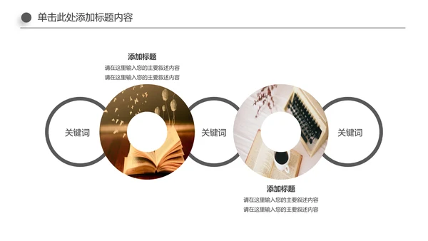 读书分享知识好书推荐全民阅读PPT模板