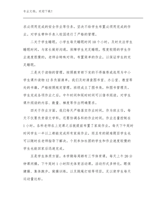 2024年转变教师观念心得体会优选例文15篇合集.docx