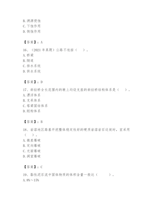 2024年一级造价师之建设工程技术与计量（交通）题库（培优）.docx