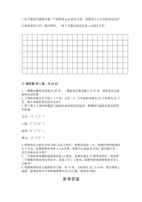 小学数学试卷六年级下册期末测试卷及完整答案【易错题】.docx