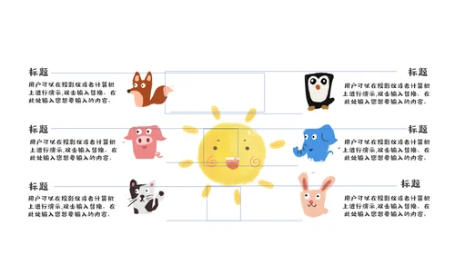 小学生书本寒假安全教育班会通用PPT课件