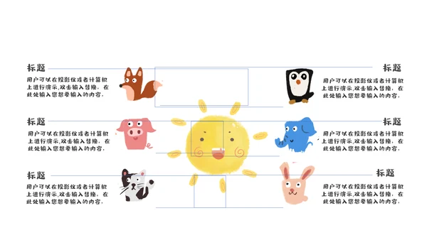 小学生书本寒假安全教育班会通用PPT课件