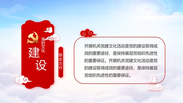 选举换届大会工作总结动态PPT模板