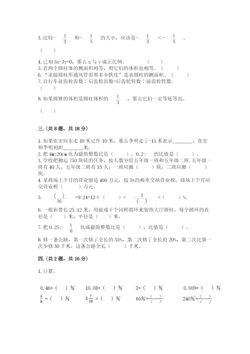 辽宁省【小升初】2023年小升初数学试卷完整答案.docx