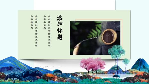 中国美术风特特殊绘画通用PPT模版