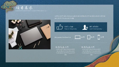 剪纸中国风工作汇报通用PPT模板
