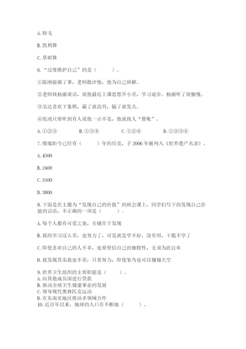 最新部编版六年级下册道德与法治期末测试卷（能力提升）word版.docx