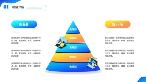 白蓝色简约插画风项目节点汇报