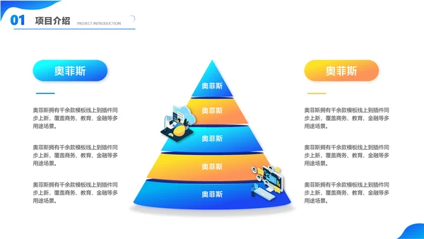 白蓝色简约插画风项目节点汇报