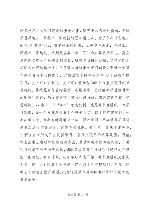 市长在全市开展解放思想大讨论活动汇报会上的讲话.docx