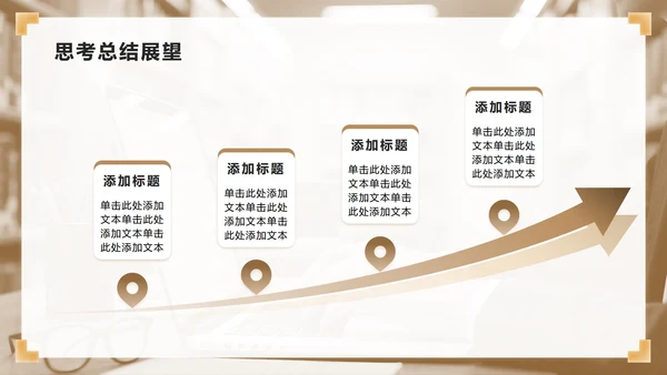 棕黄色商务风组会汇报文献综述评述PPT模板