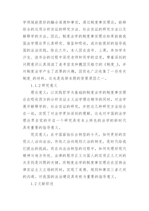 开题报告范文模板精选5篇_大学生毕业论文开题报告精编.docx
