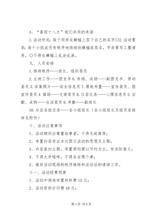 萨依布依社区喜迎党的十八大：党在我心中,喜迎党的十八大 (5).docx