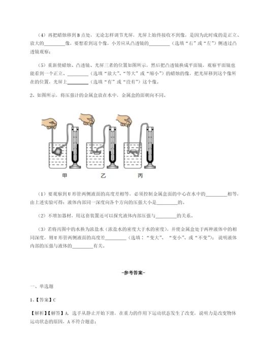 基础强化陕西延安市实验中学物理八年级下册期末考试专题测评试卷（含答案详解）.docx
