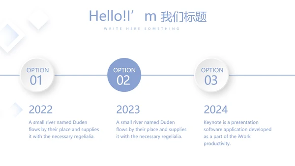 蓝色简约大气医院医疗工作介绍动态PPT模板