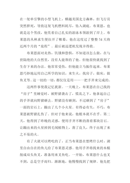 手斧男孩读后感.docx