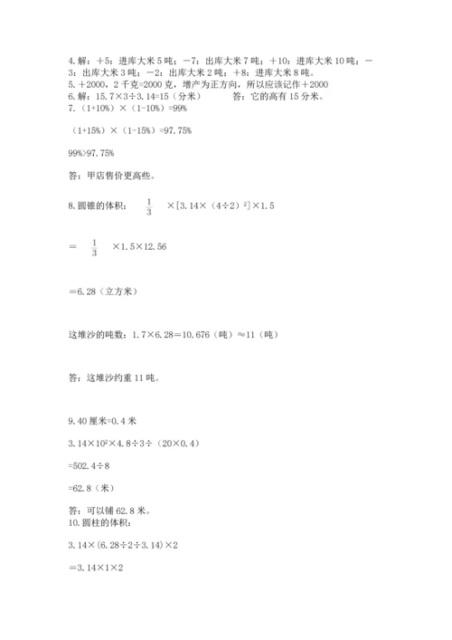 六年级小升初数学应用题50道附完整答案【必刷】.docx