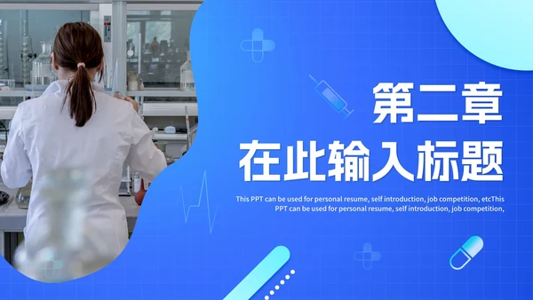 清新蓝色渐变实景医疗医学PPT模板