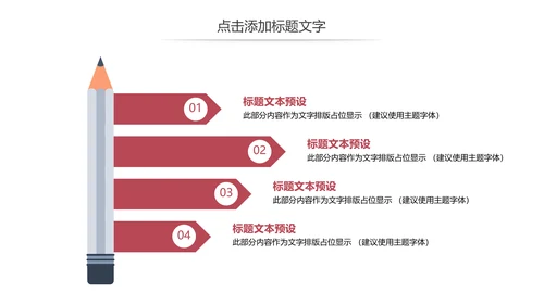 简约爱心医疗护士护理工作报告动态PPT模板