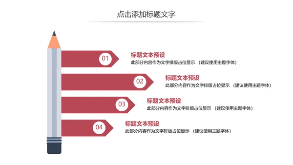 简约爱心医疗护士护理工作报告动态PPT模板