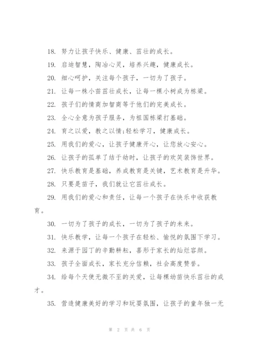 幼儿园办园宗旨和理念 3篇.docx