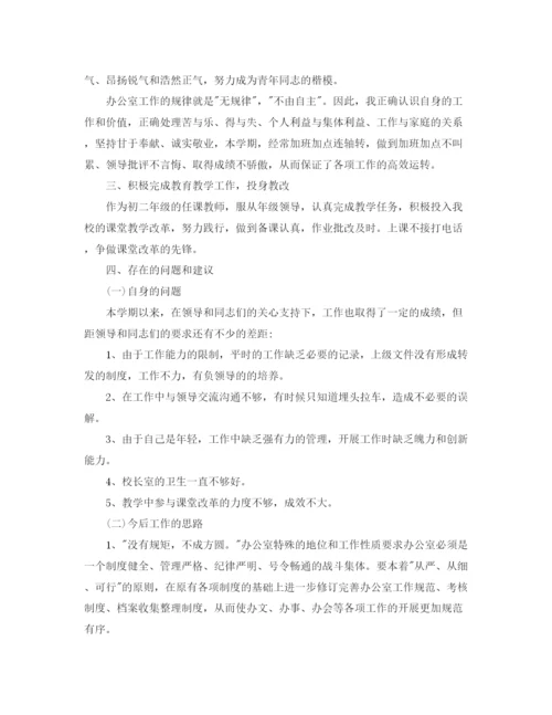 精编之学校部门个人工作总结范文三篇.docx