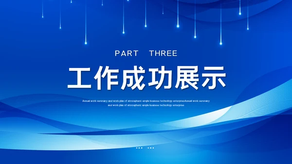 2023大气蓝色述职报告工作计划工作汇报ppt