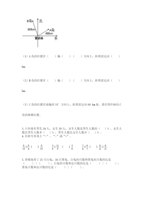 人教版六年级上册数学期末测试卷必考.docx