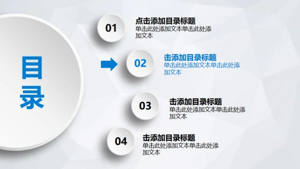 市场调研财务数据统计分析报表通用PPT模板