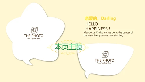 优秀教师演讲工作总结汇报动态PPT