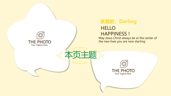 优秀教师演讲工作总结汇报动态PPT