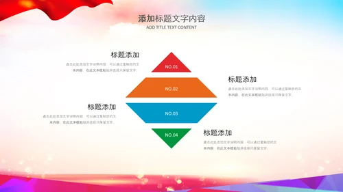 红领巾少先队童心向党党史学习教育PPT模板