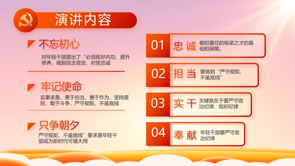 欢庆喜迎国庆节主题班会动态PPT模板
