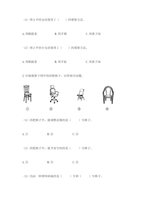 教科版二年级上册科学期末测试卷（夺冠）word版.docx