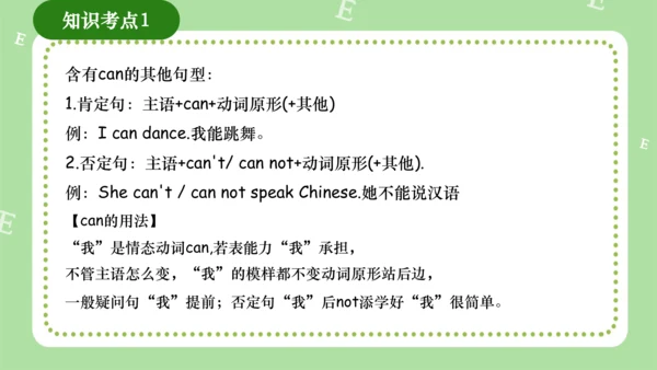 Module 5（复习课件）-2023-2024学年四年级英语上册期末核心考点集训（外研版三起）（共